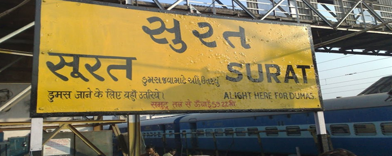 Surat Railway Station 